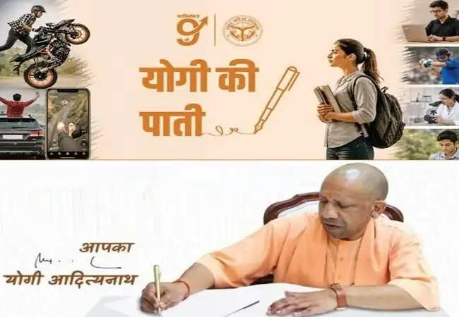 सीएम योगी का बच्चों के नाम भावुक पत्र: रील और रियल के बीच का अंतर समझें