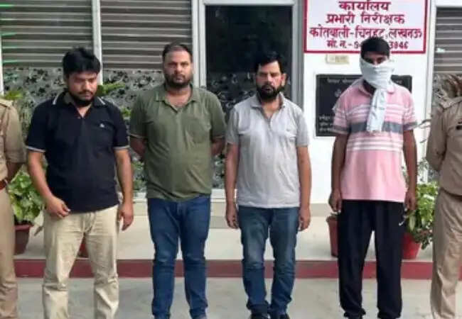लखनऊ में निवेश धोखाधड़ी का खुलासा, यूपी पुलिस के सिपाही समेत चार गिरफ्तार