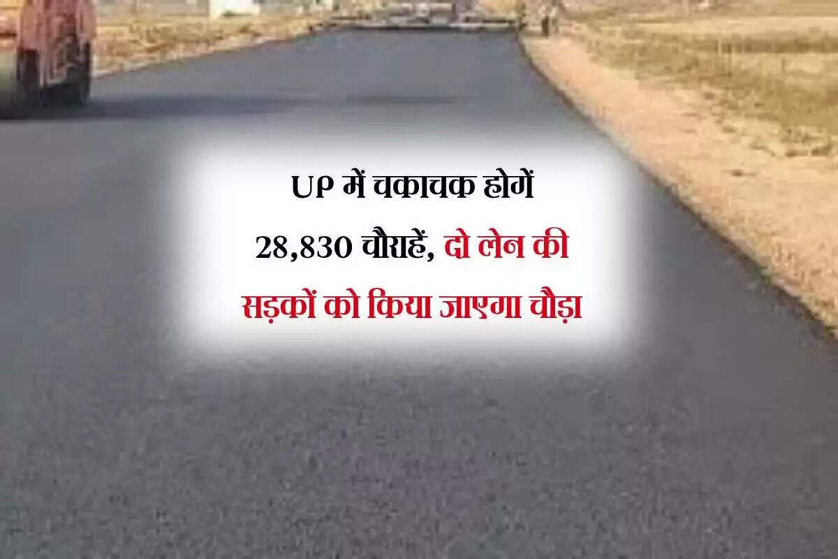 उत्तर प्रदेश में सड़क सुरक्षा और विकास की नई पहल
