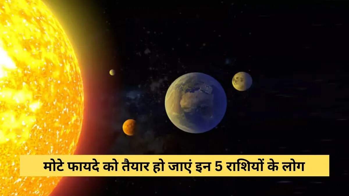 सूर्य-शुक्र दशांक योग 2026: किस्मत के दरवाजे खोलने वाला संयोग