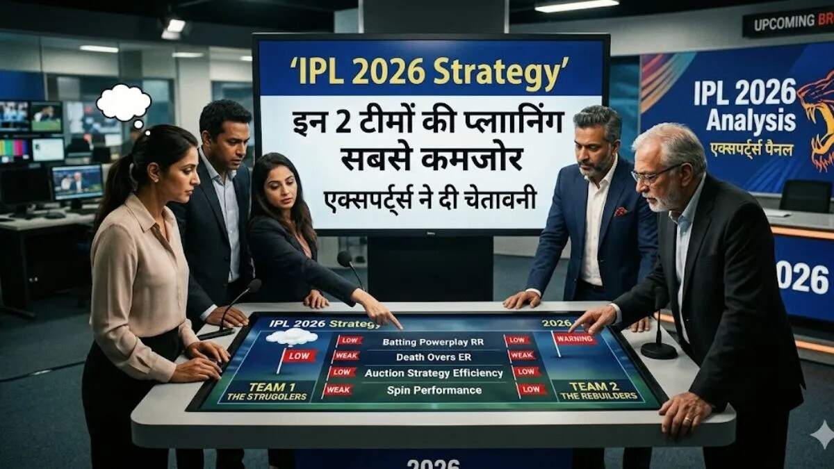 आईपीएल 2026: टीमों की रणनीतियों पर नजर और चुनौतियाँ