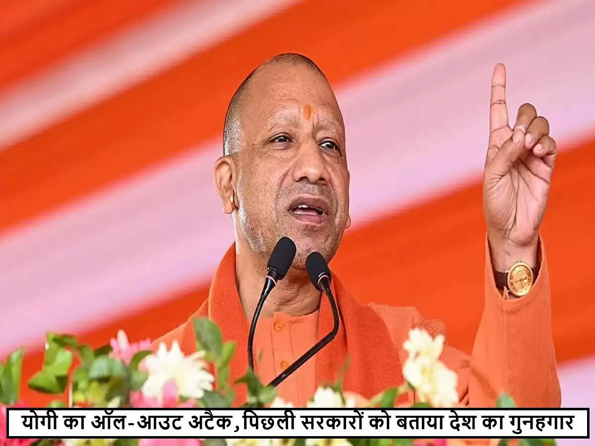 योगी आदित्यनाथ ने पिछली सरकारों पर साधा निशाना, कहा भारत बदल रहा है