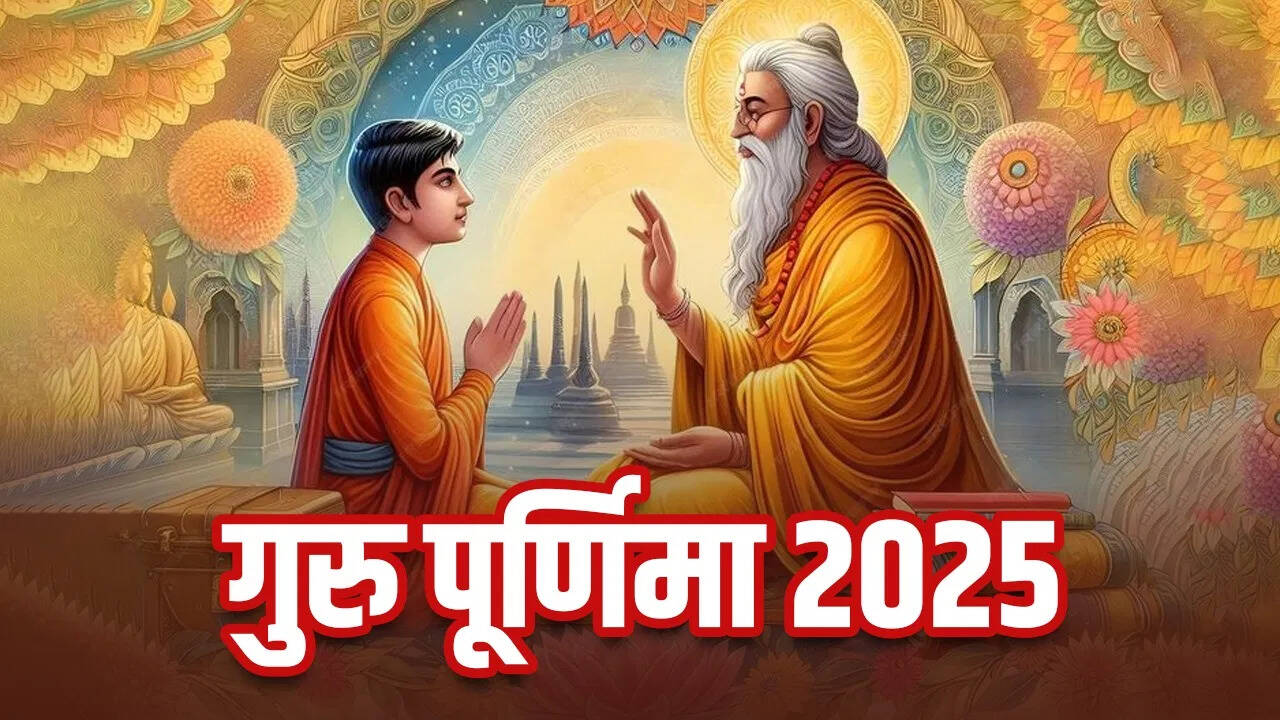 गुरु पूर्णिमा: गुरु के प्रति आभार व्यक्त करने का पावन पर्व