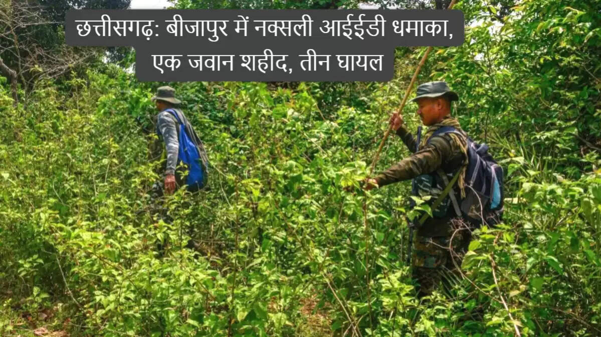 बस्तर में माओवादी हिंसा से दहशत, DRG जवान की मौत