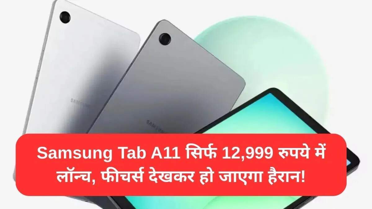 Samsung Galaxy Tab A11: Affordable Tablet with Impressive Features