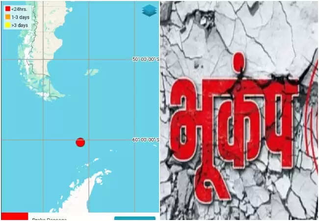 ड्रेक पैसेज में 7.4 तीव्रता का भूकंप, सुनामी का कोई खतरा नहीं