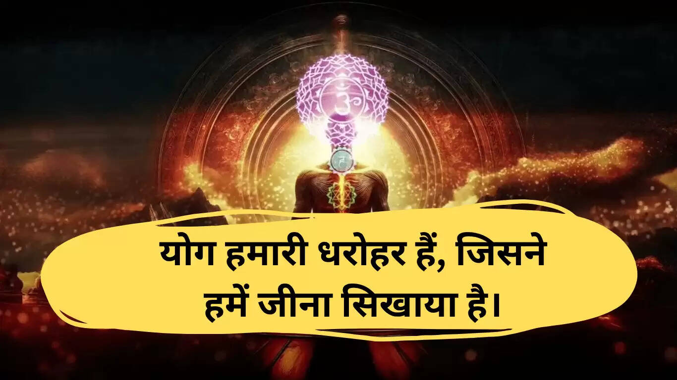 अंतरराष्ट्रीय योग दिवस 2025: प्रेरणादायक नारे और शुभकामनाएं