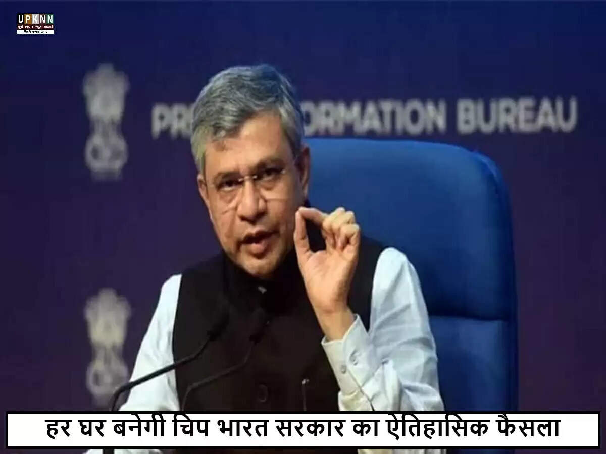 भारत में सेमीकंडक्टर निर्माण के लिए बड़ा निवेश, 25,000 नौकरियों का होगा सृजन