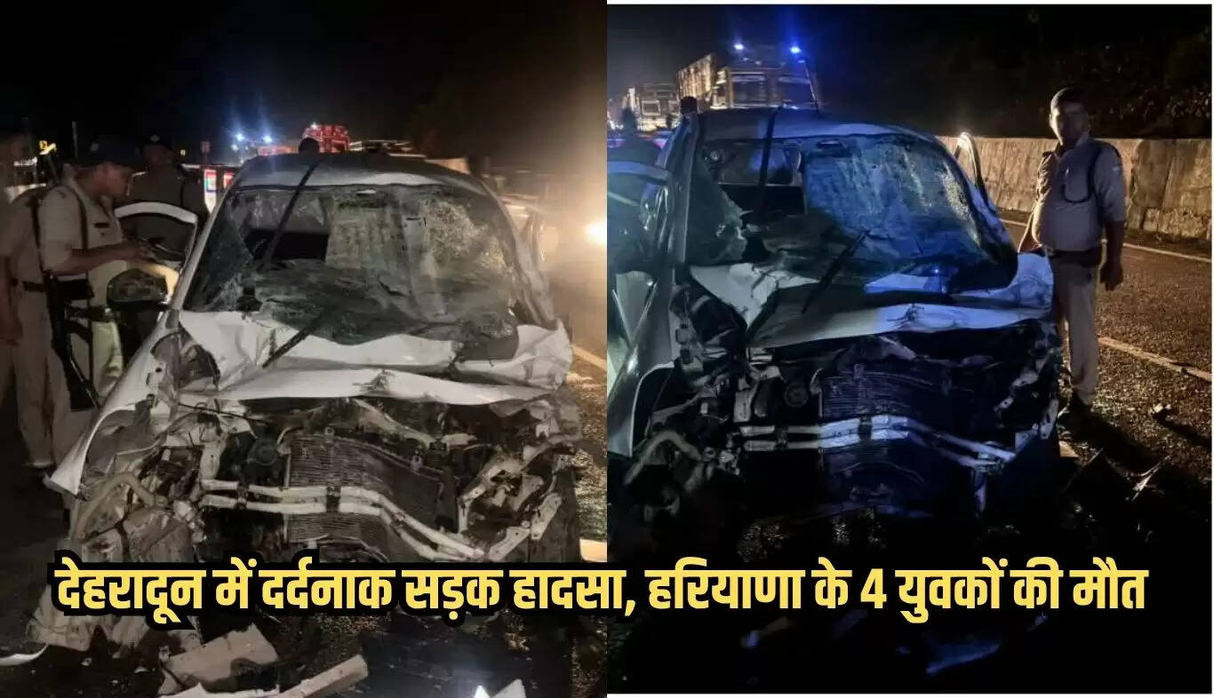हरियाणा के चार युवकों की सड़क दुर्घटना में मौत, एक घायल
