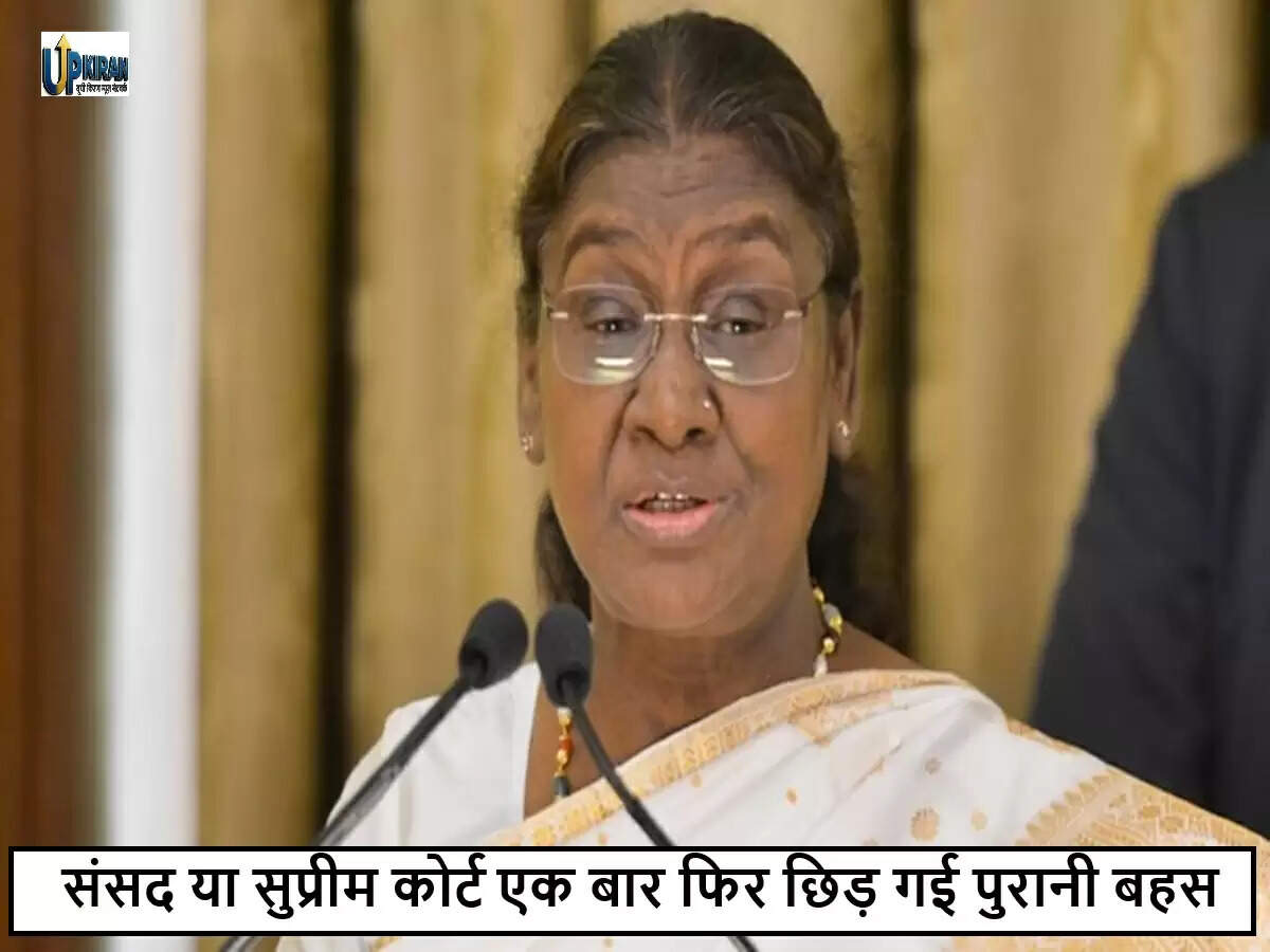 भारत में लोकतंत्र: संसद और सुप्रीम कोर्ट के बीच अधिकारों की लड़ाई