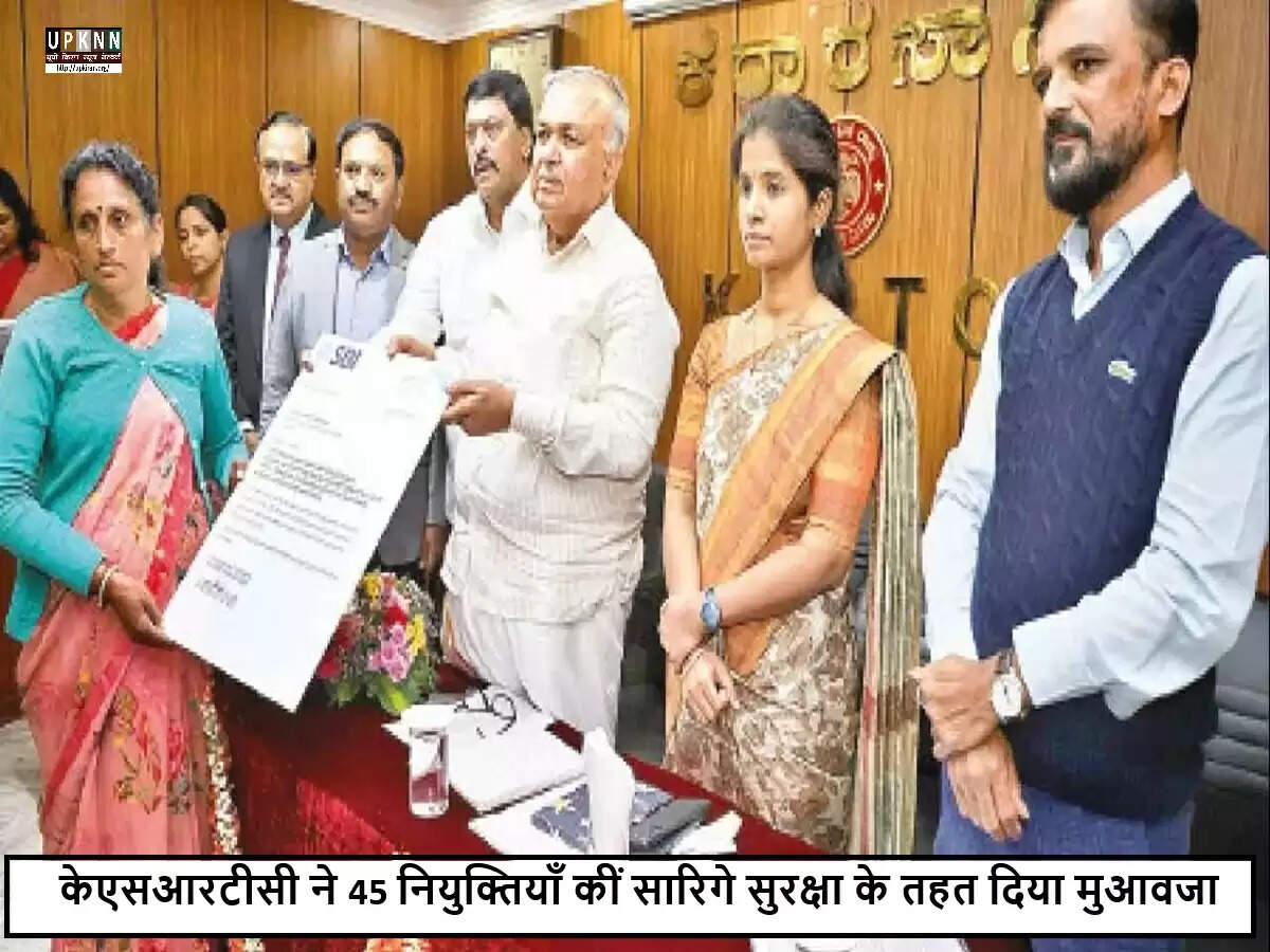 कर्नाटक परिवहन निगम ने 45 नई नियुक्तियों के साथ 'सारिगे सुरक्षा' योजना की शुरुआत की