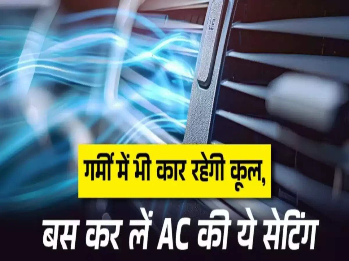 गर्मी में कार में ठंडक बनाए रखने के सरल उपाय