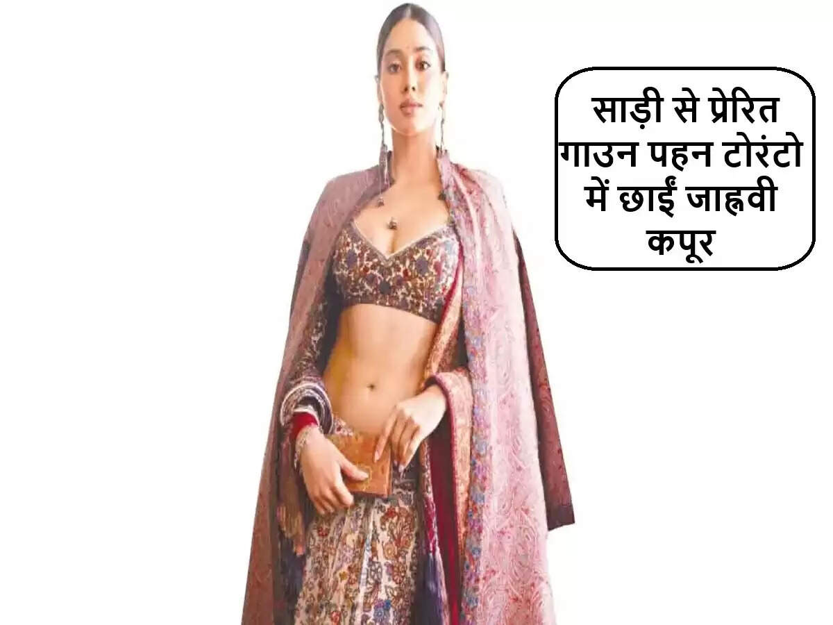 जाह्नवी कपूर का टोरंटो फिल्म फेस्टिवल में शानदार लुक