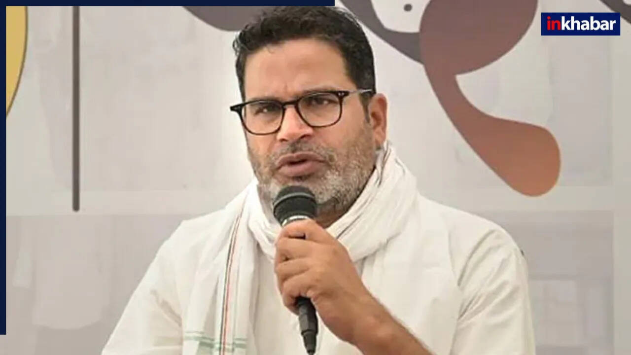 प्रशांत किशोर की जन सुराज पार्टी को मिला चुनाव चिह्न, बिहार विधानसभा चुनाव में उतरेगी