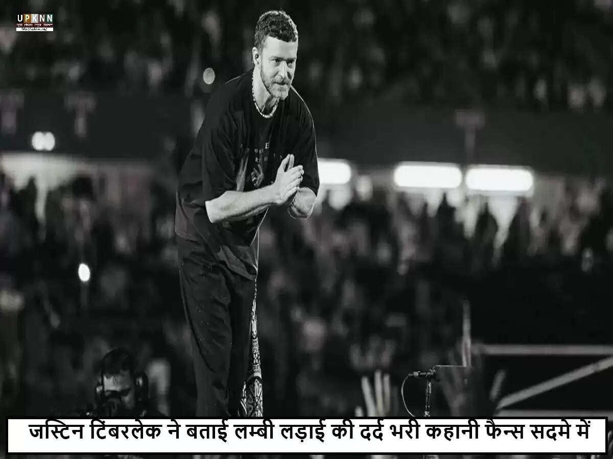 जस्टिन टिंबरलेक ने लाइम डिजीज से जूझने की जानकारी साझा की