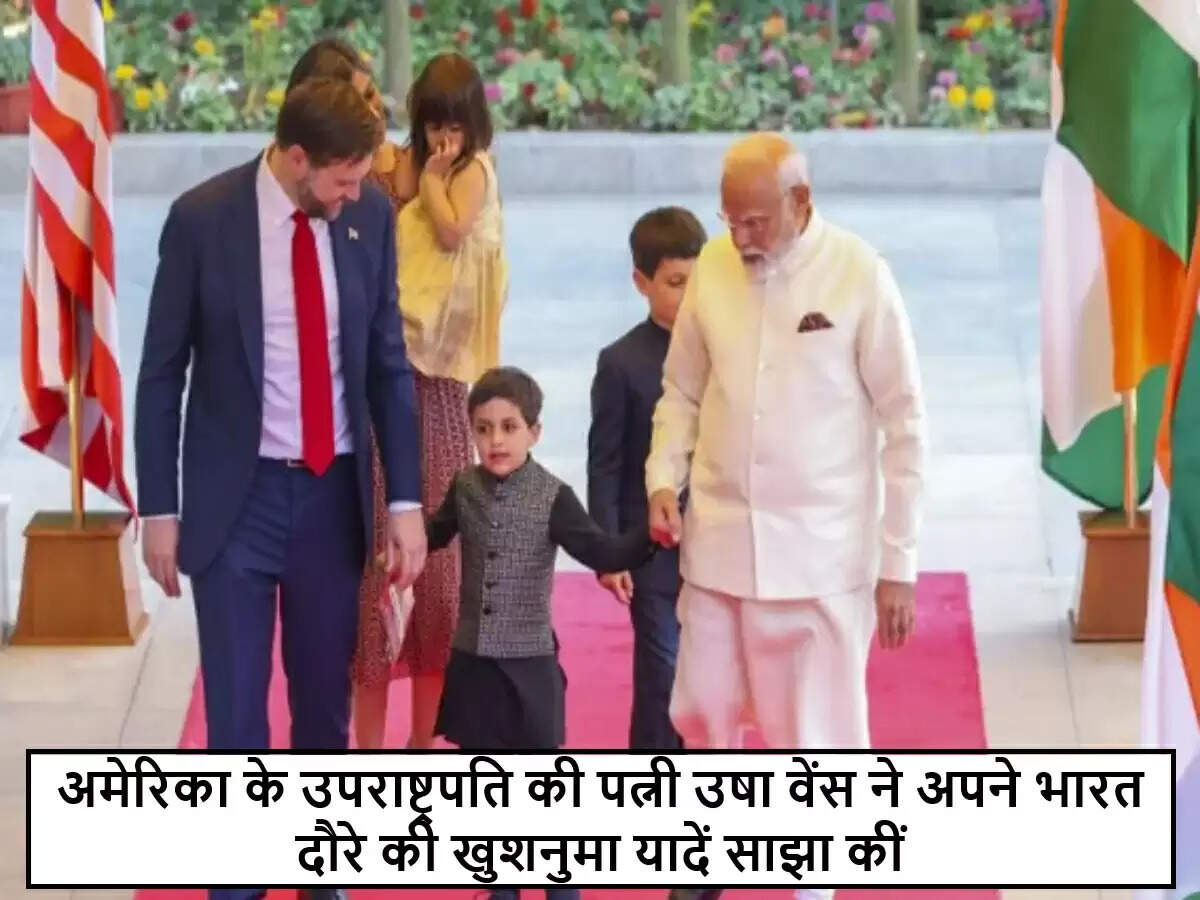 उषा वैंस ने साझा की मोदी से बच्चों की मुलाकात की यादें