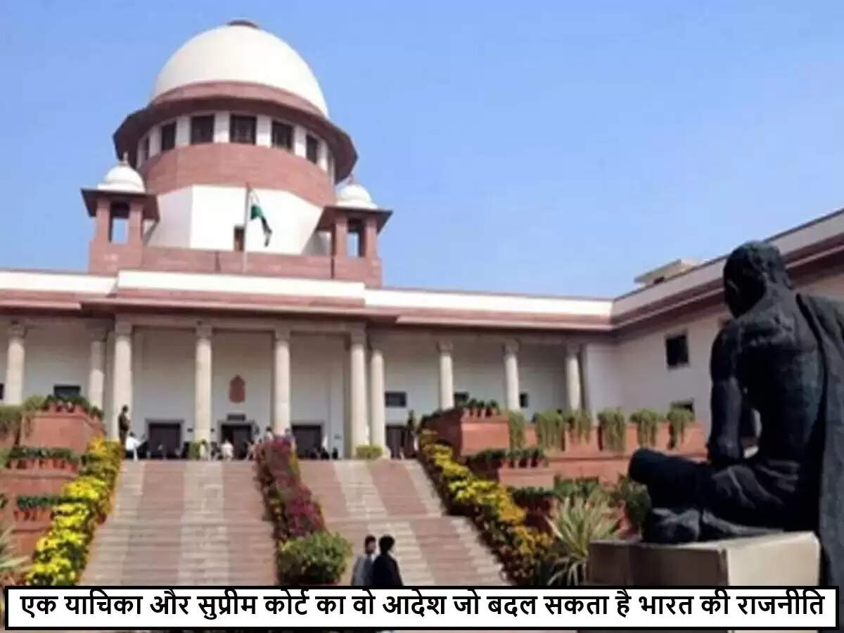 सुप्रीम कोर्ट का बड़ा कदम: राजनीतिक दलों के रजिस्ट्रेशन पर कड़े नियमों की मांग