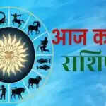 आज का राशिफल: जानें वृषभ, कर्क समेत 5 राशियों के लिए विशेष लाभ