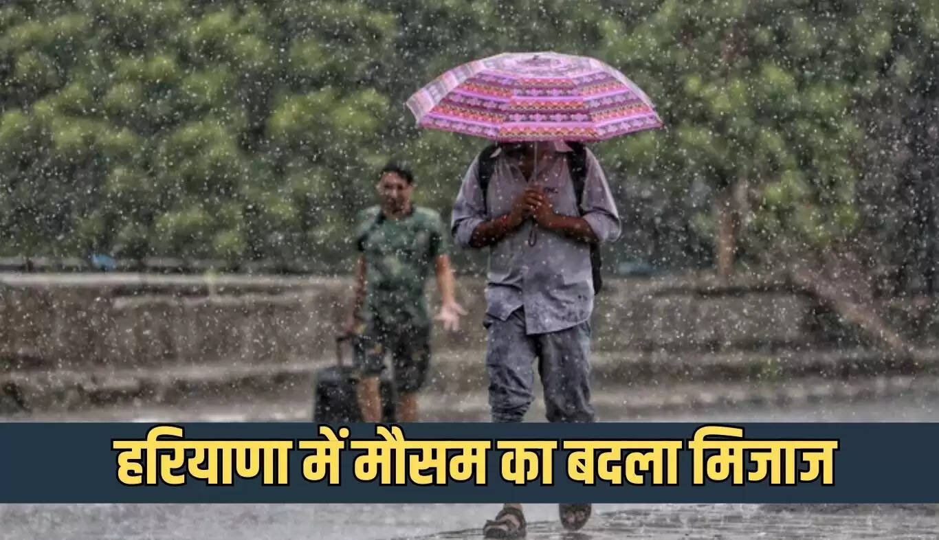 हरियाणा में मौसम में बदलाव, 27 अगस्त तक बारिश की संभावना
