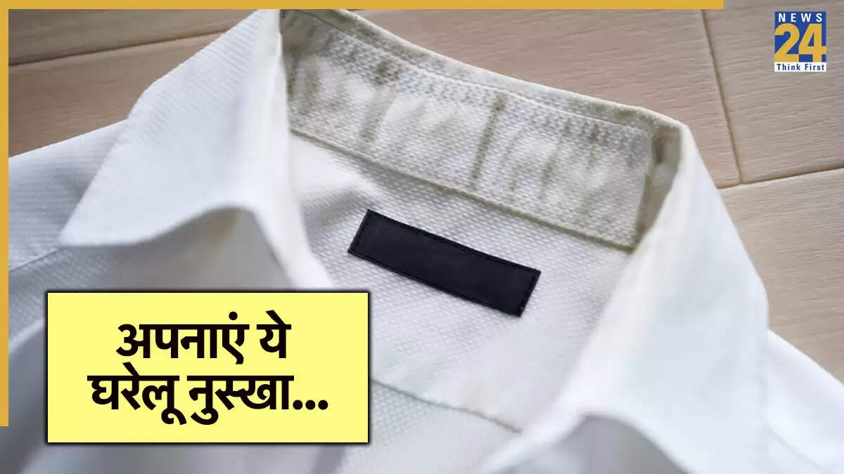सफेद शर्ट के कॉलर के दाग हटाने के आसान उपाय