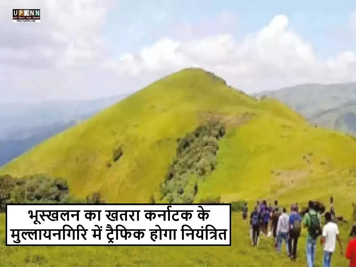 मुल्लायनगिरि में ट्रैफिक नियमों में बदलाव, सुरक्षा को प्राथमिकता