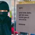 बिहार में हिजाब पहनकर ज्वेलरी खरीदने पर रोक