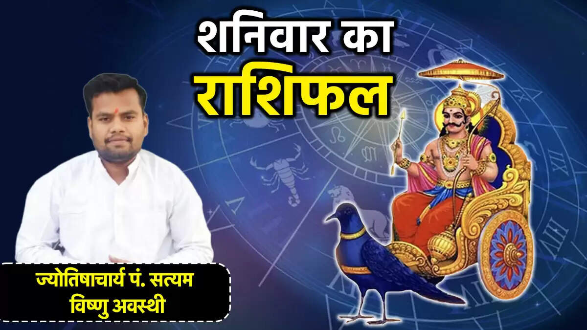 28 जून 2025 का राशिफल: जानें सभी 12 राशियों के लिए आज का दिन कैसा रहेगा