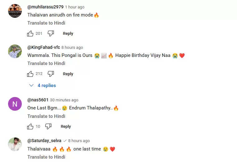 थलापति विजय का जन्मदिन: 'जन नायकन' का टीजर रिलीज, फैंस हुए इमोशनल