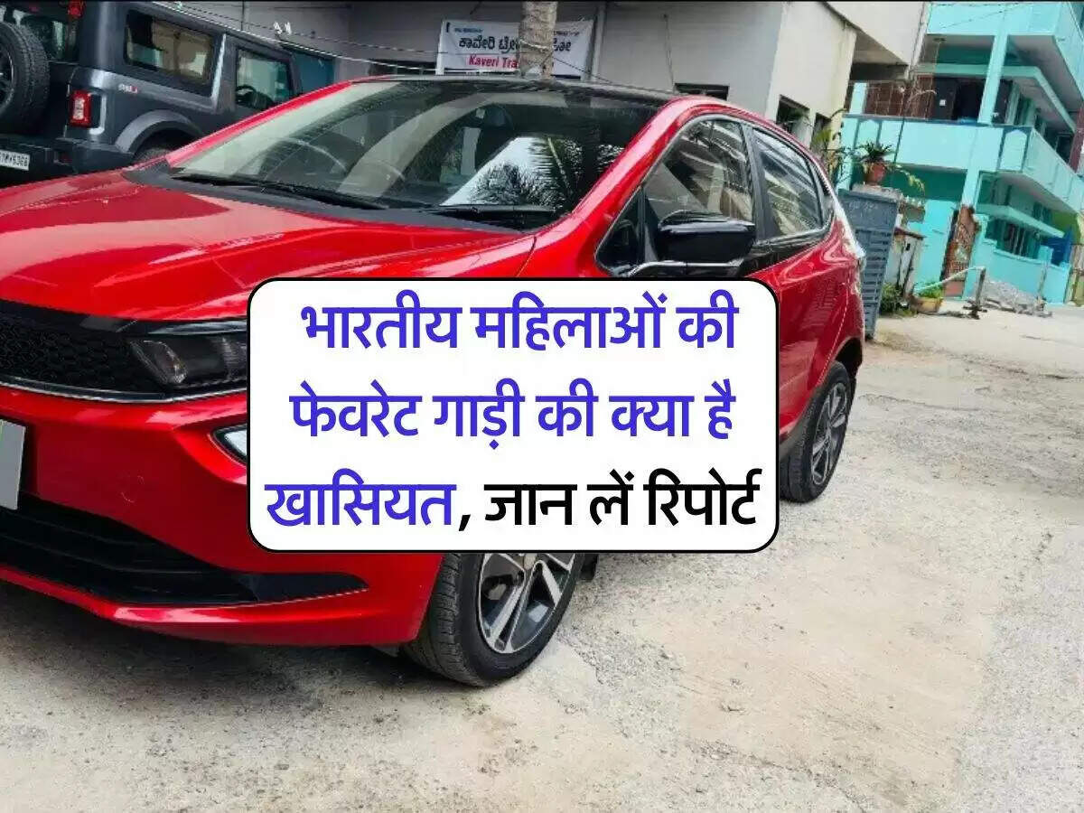 महिलाओं के लिए पसंदीदा कारें: जानें कौन सी हैं सबसे लोकप्रिय