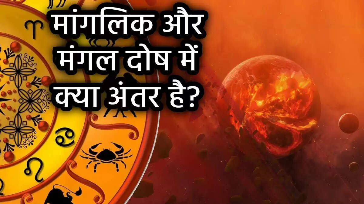 मंगल दोष: लक्षण, कारण और शांति के उपाय