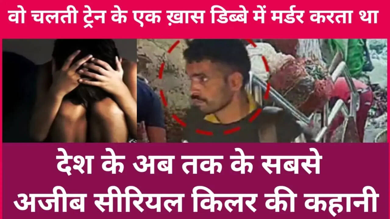 गुजरात में छात्रा की हत्या: एक दिव्यांग सीरियल किलर की खौफनाक कहानी