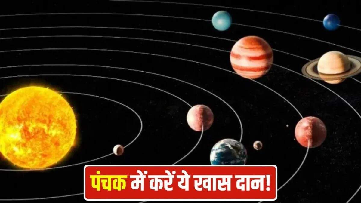 रोग पंचक: स्वास्थ्य पर प्रभाव और दान का महत्व