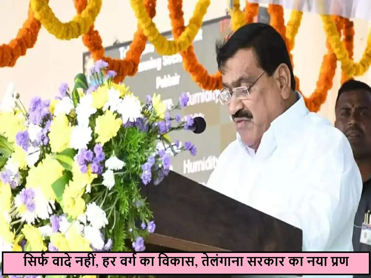 तेलंगाना सरकार का समावेशी कल्याण का दृष्टिकोण