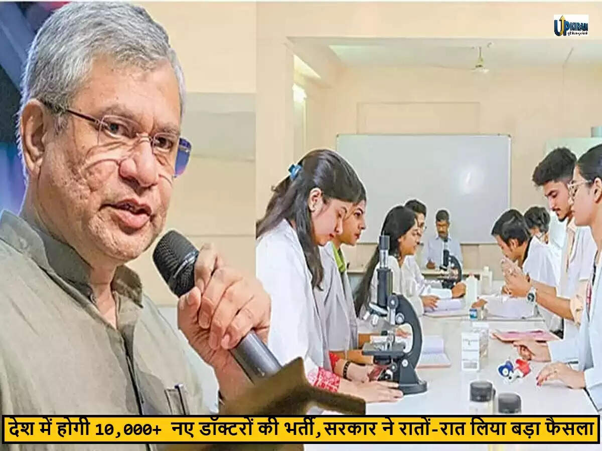 केंद्रीय मंत्रिमंडल ने मेडिकल शिक्षा के लिए ₹15,034 करोड़ की योजना को दी मंजूरी