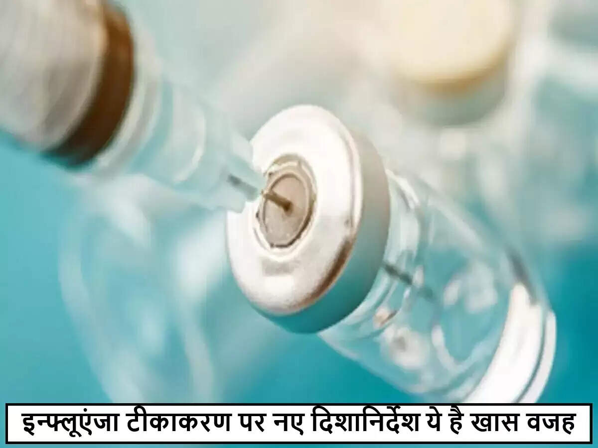 भारत में फ्लू टीकाकरण के दिशा-निर्देशों में बदलाव