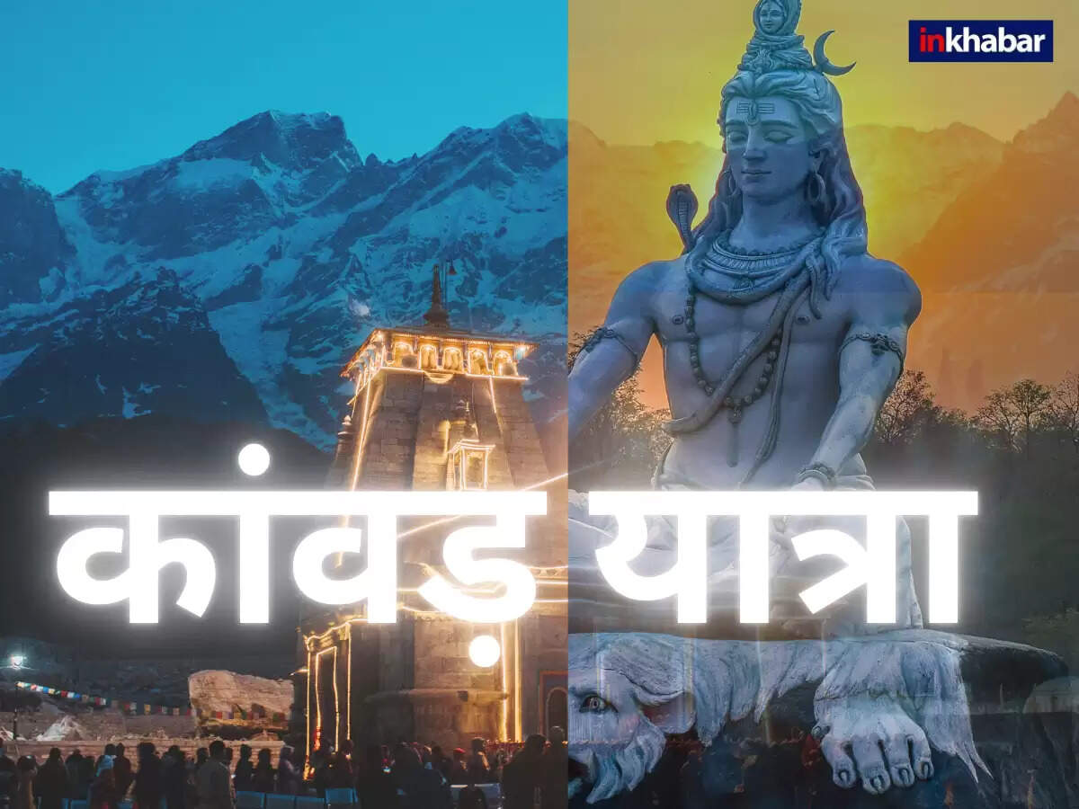 कांवड़ यात्रा 2025: शिव भक्तों की श्रद्धा का अनूठा पर्व