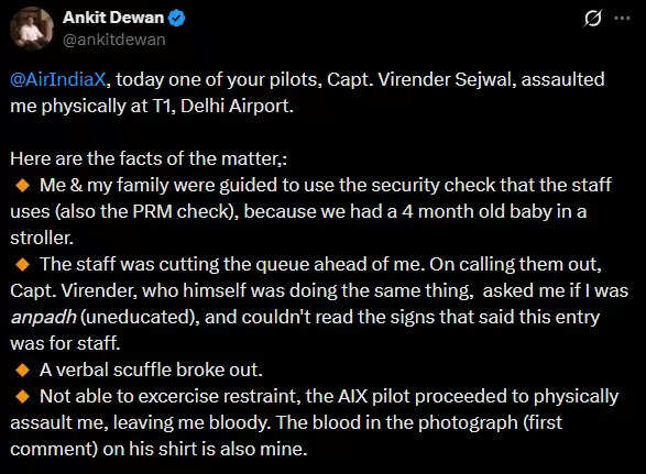 दिल्ली एयरपोर्ट पर पायलट द्वारा यात्री पर हमला, जांच शुरू