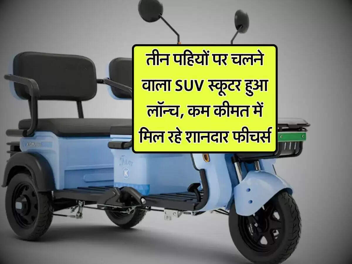 कोमाकी ने लॉन्च किए नए FAM 1.0 और FAM 2.0 इलेक्ट्रिक स्कूटर