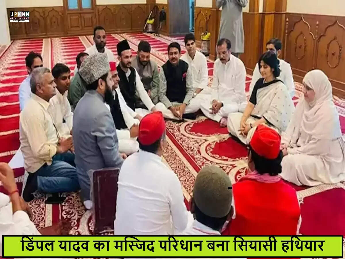 उत्तर प्रदेश की राजनीति में धार्मिक मुद्दों पर नया विवाद