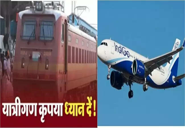 दीपावली के बाद हवाई यात्रा में बढ़ी कीमतें, स्पेशल ट्रेनों की मंजूरी का इंतजार