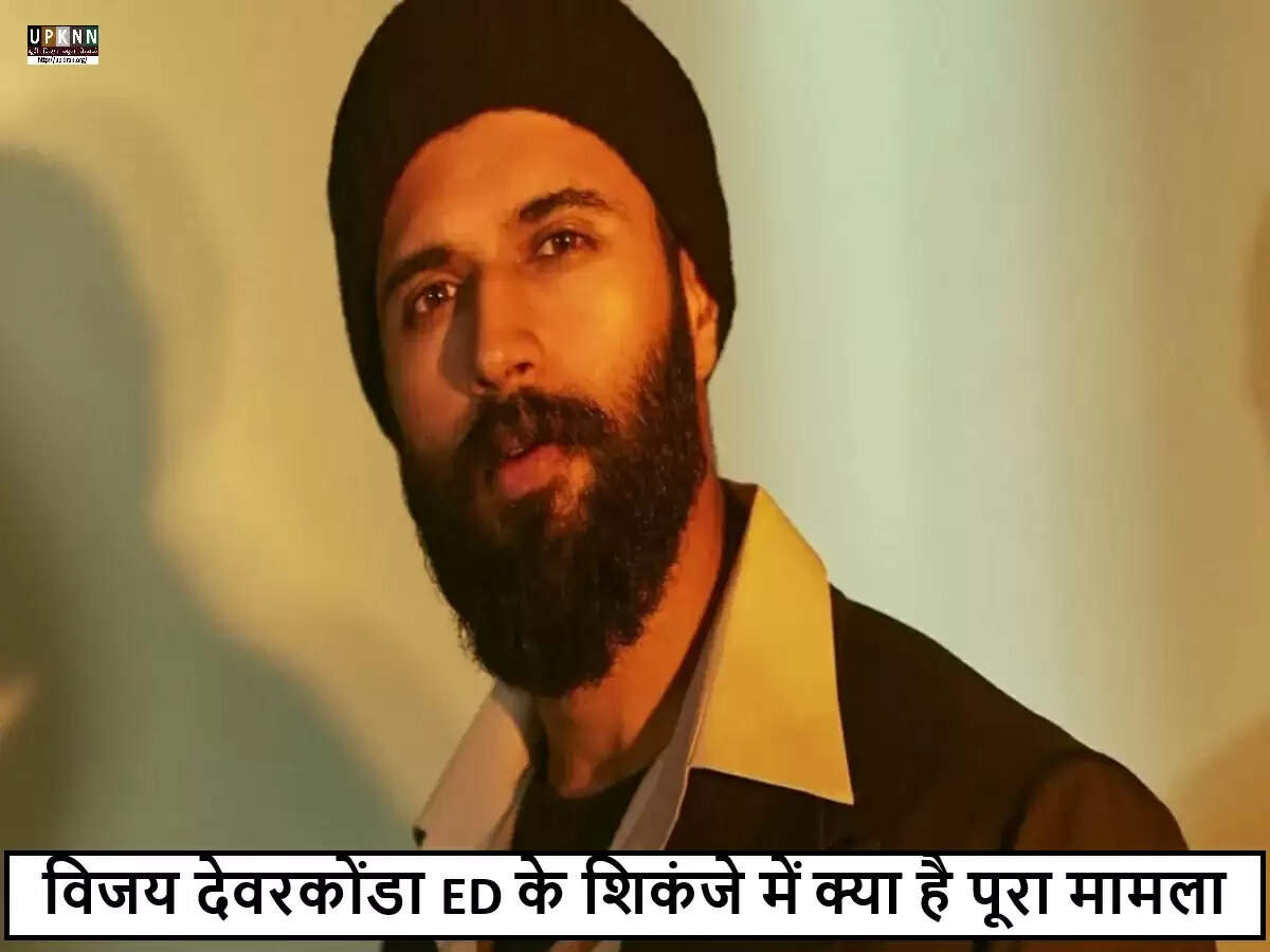 विजय देवरकोंडा ED के समक्ष पेश, ऑनलाइन सट्टेबाजी मामले में पूछताछ