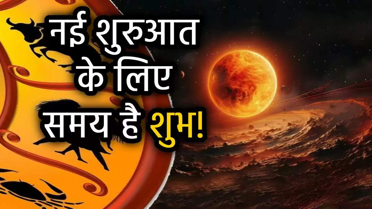 सूर्य गोचर: मिथुन संक्रांति का ज्योतिषीय महत्व और राशियों पर प्रभाव