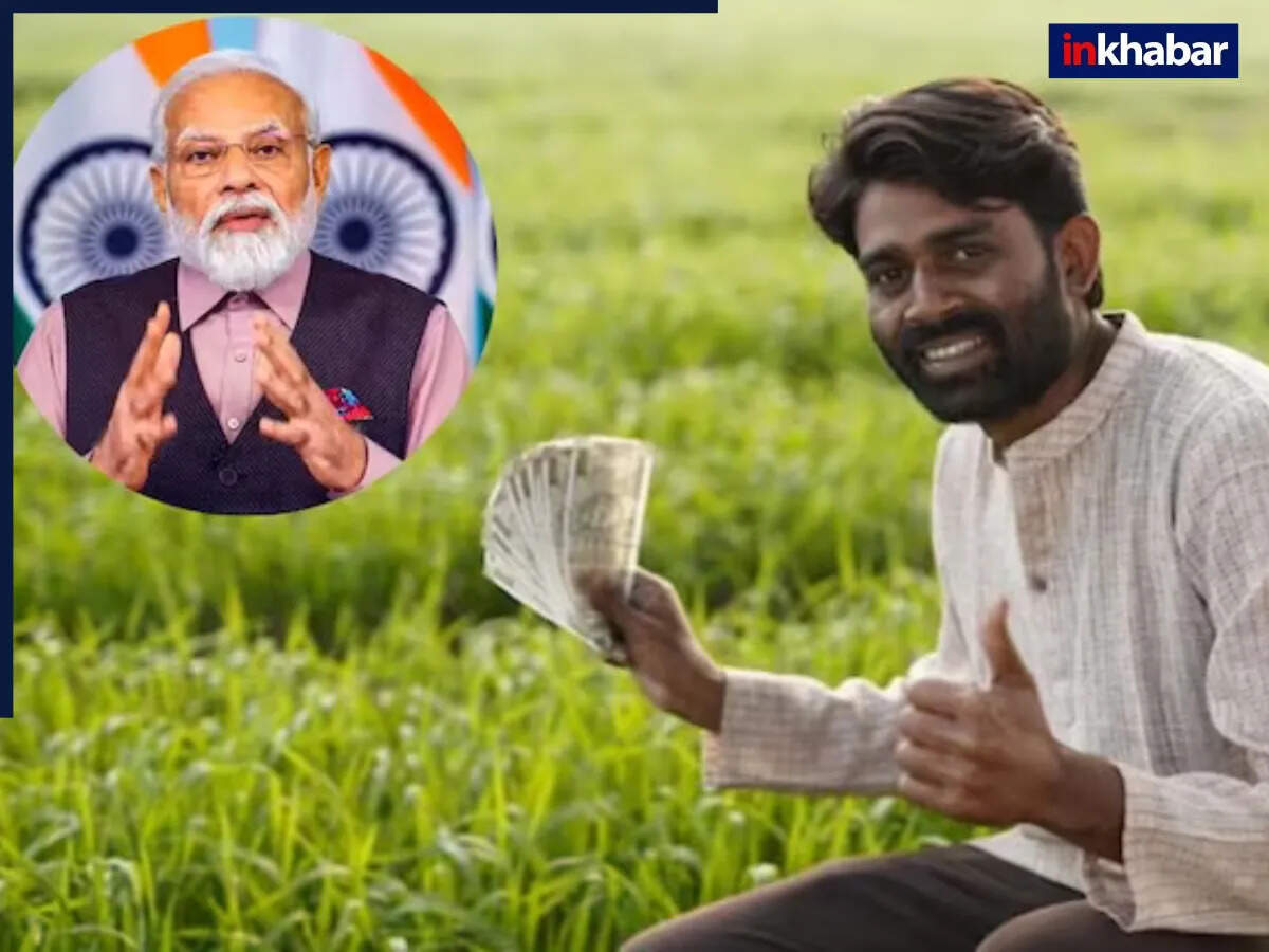 प्रधानमंत्री किसान सम्मान निधि की 20वीं किस्त का वितरण