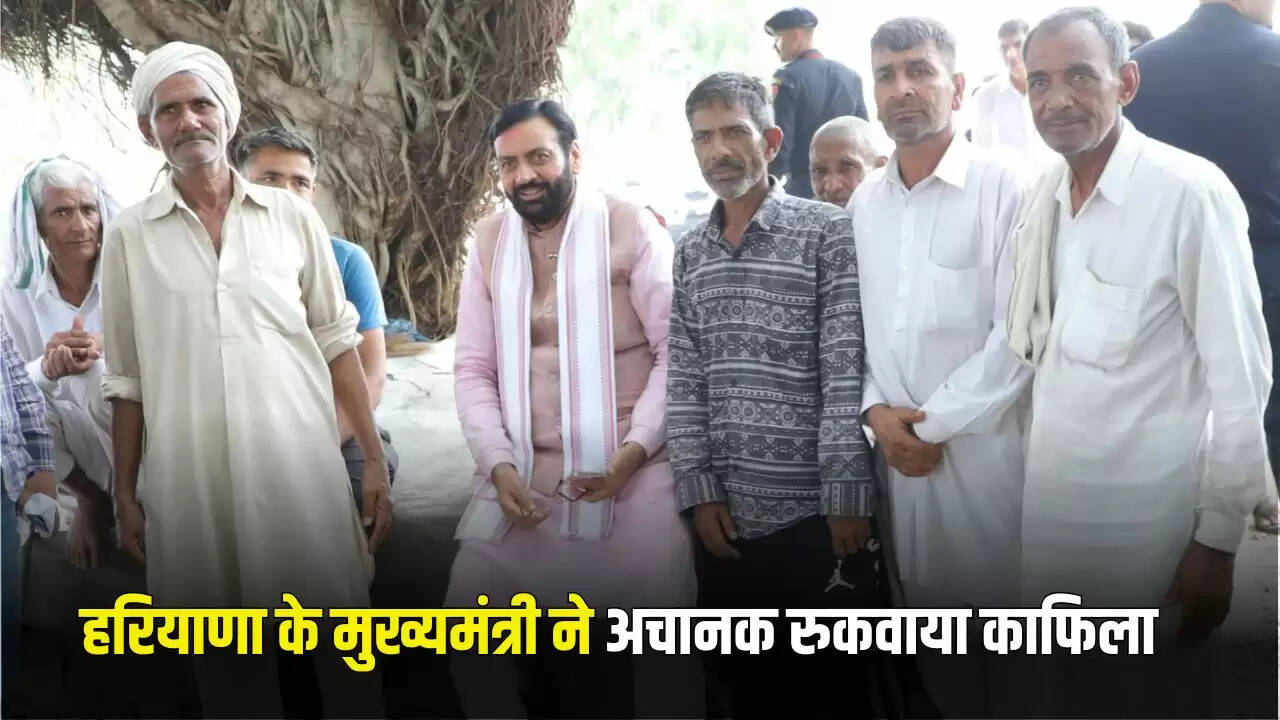 मुख्यमंत्री सैनी ने ग्रामीणों से मुलाकात के दौरान काफिला रोका