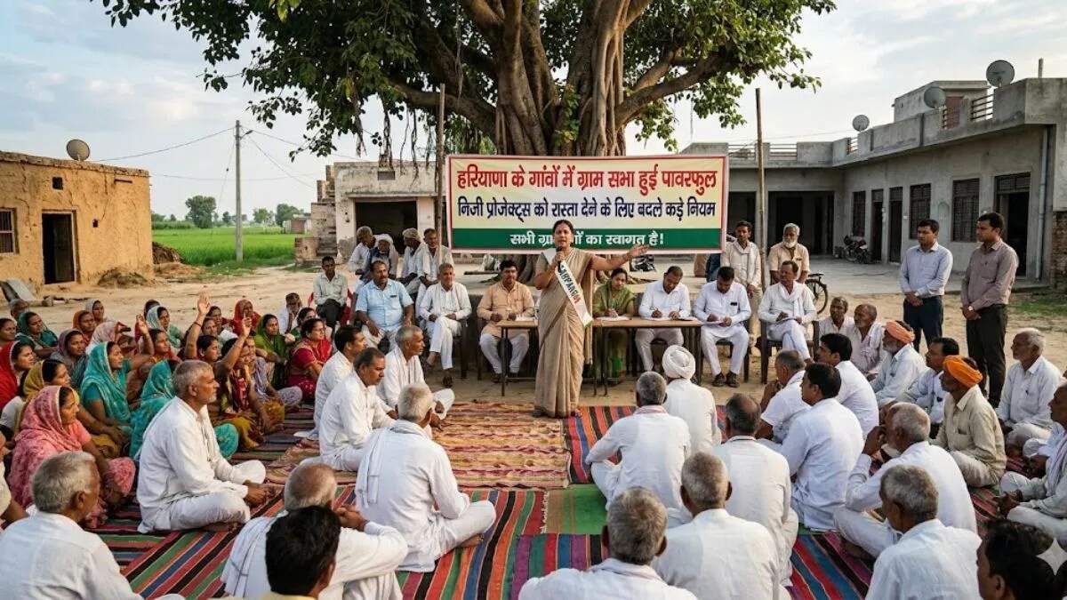 हरियाणा सरकार का नया नियम: ग्राम पंचायतों की भूमि पर निजी परियोजनाओं के लिए मिलेगी अनुमति