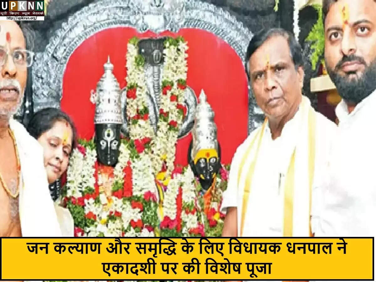 तेलंगाना में विधायक ने एकादशी पर की विशेष पूजा-अर्चना