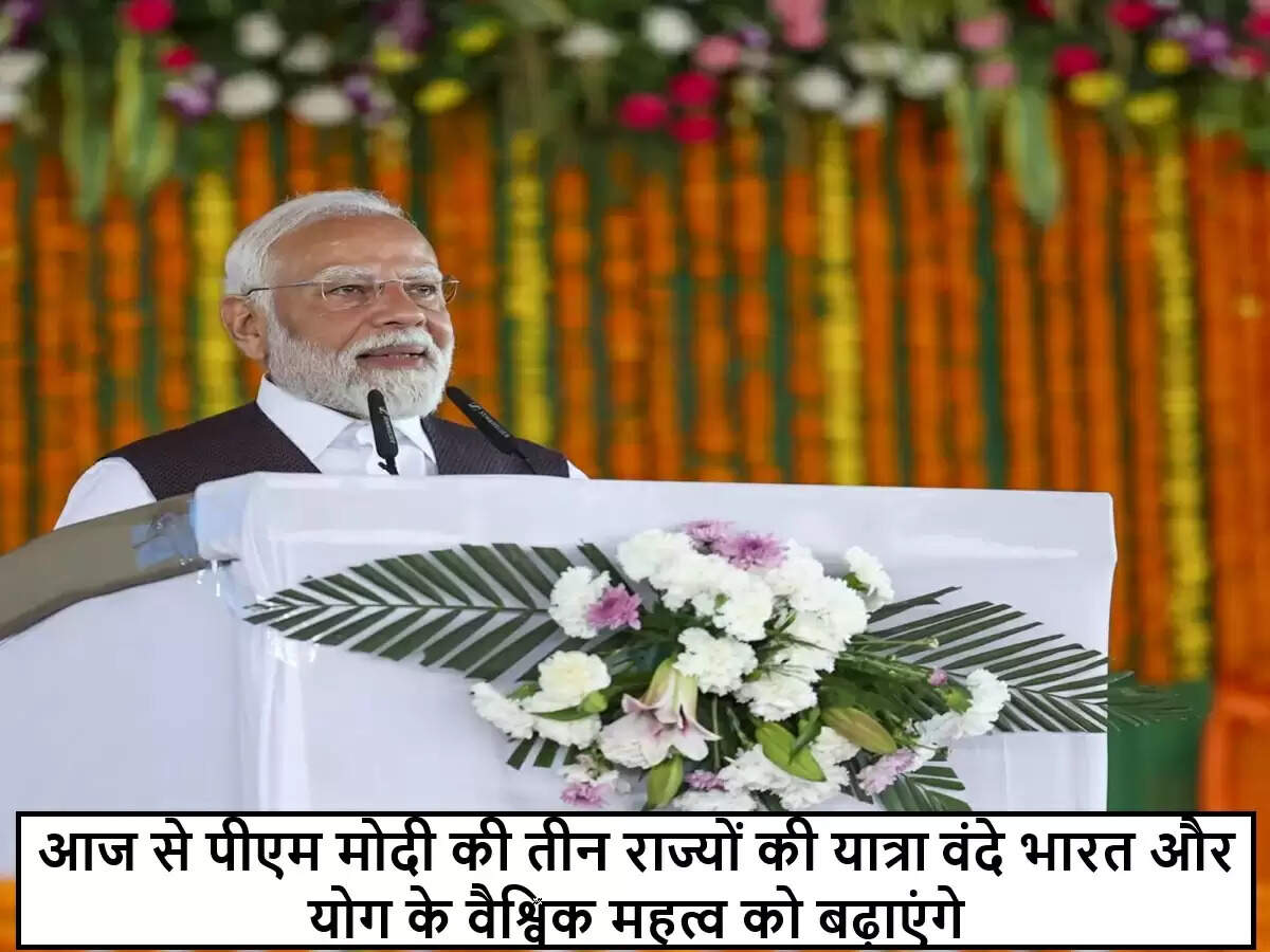 प्रधानमंत्री मोदी का तीन राज्यों का दौरा: विकास और स्वास्थ्य पर जोर