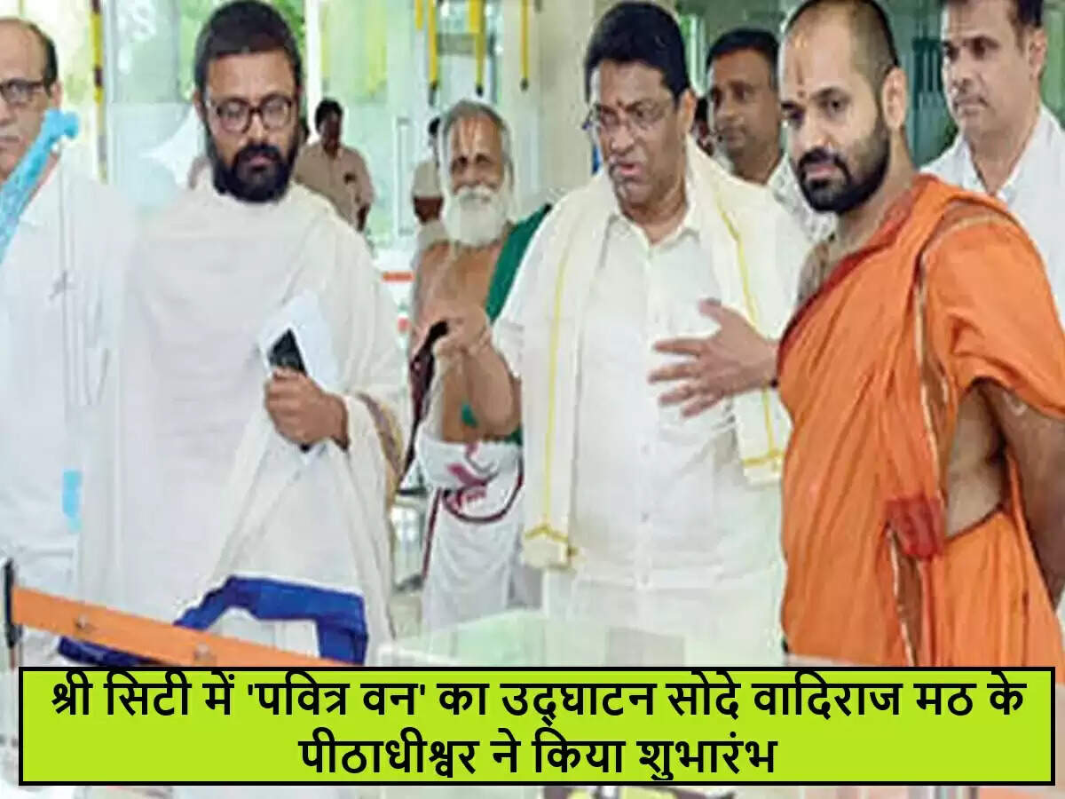आंध्र प्रदेश में 'पवित्र वन' का उद्घाटन: पर्यावरण संरक्षण की नई पहल