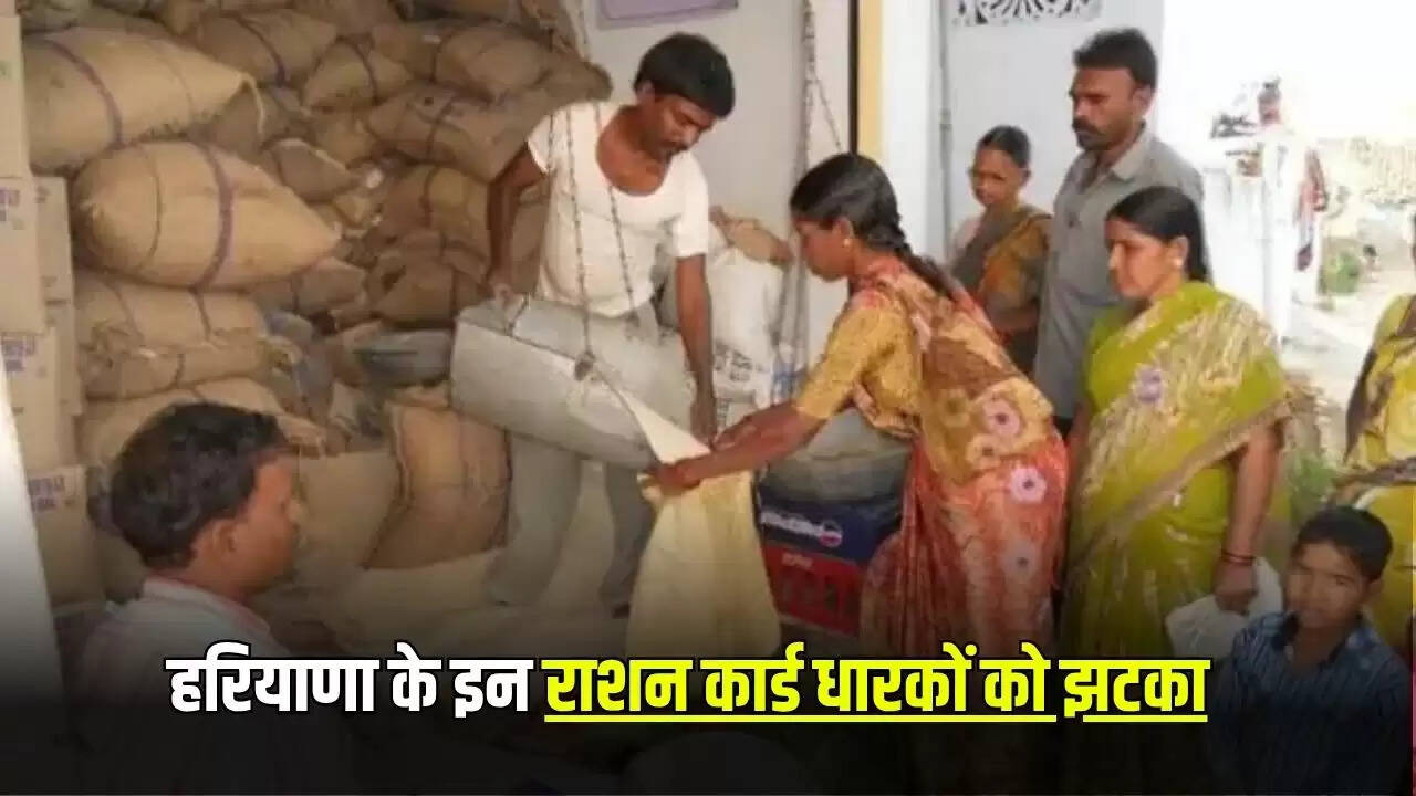 हरियाणा में बीपीएल राशन कार्ड धारकों की संख्या में कमी, जुलाई में राशन नहीं मिलेगा