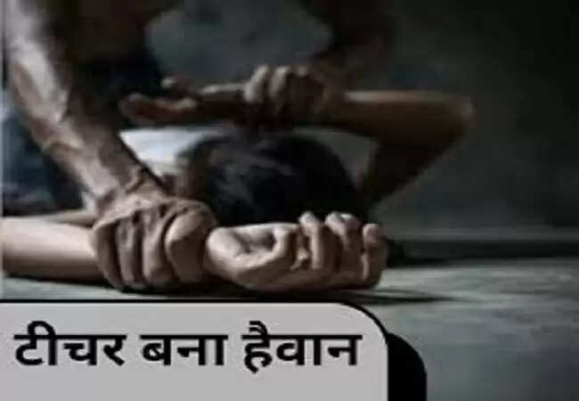 बिहार में शिक्षक द्वारा नाबालिग छात्रा के साथ दुष्कर्म का मामला